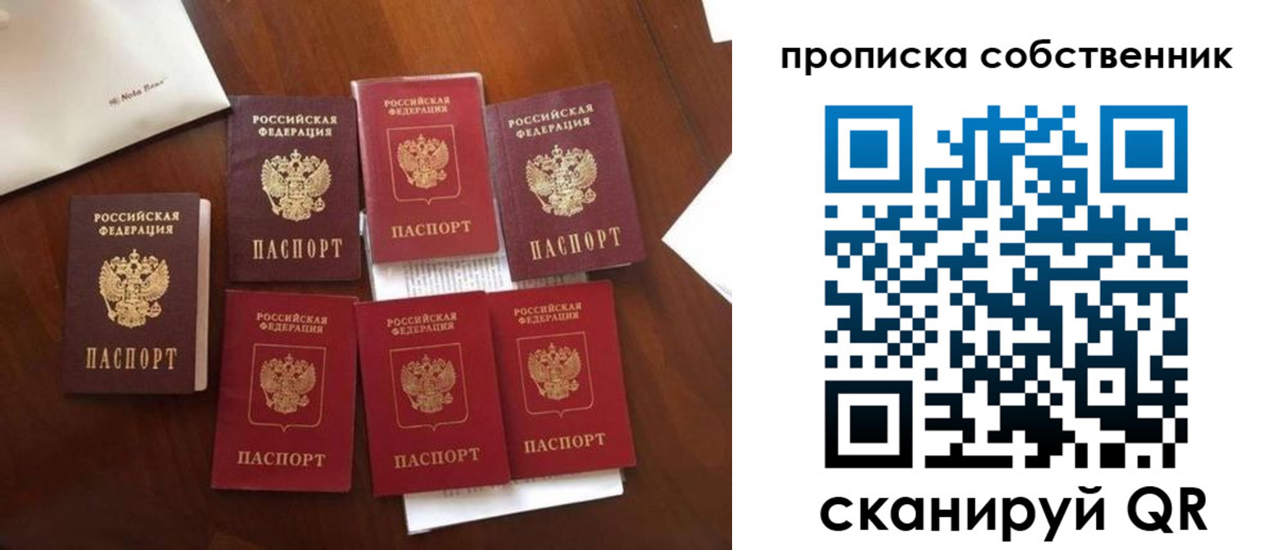 прописка для школы в Сухом Логе