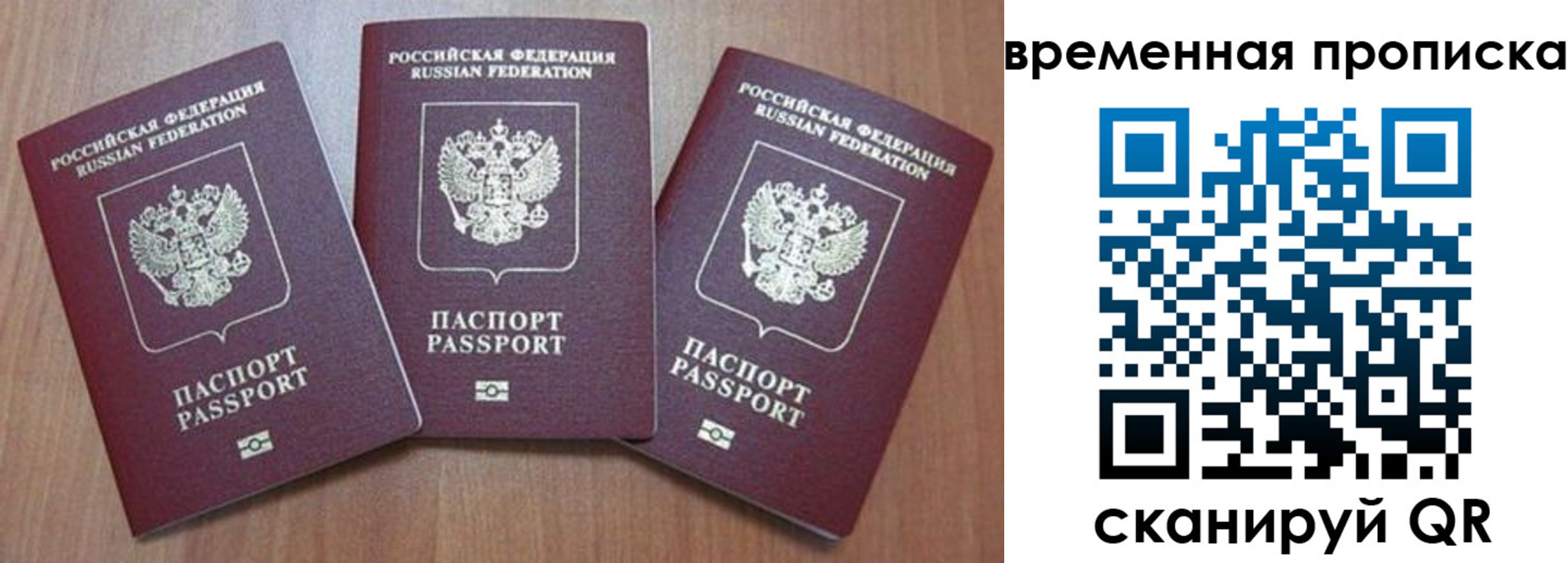 прописка для работы в Сухом Логе