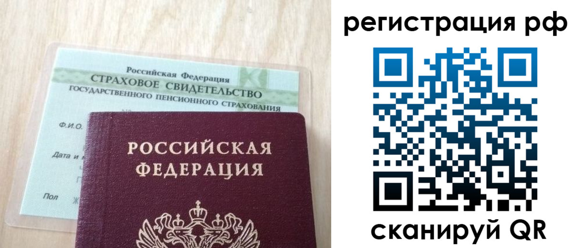 временная регистрация в квартире в Сухом Логе